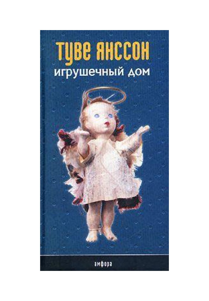 Book Honest deception