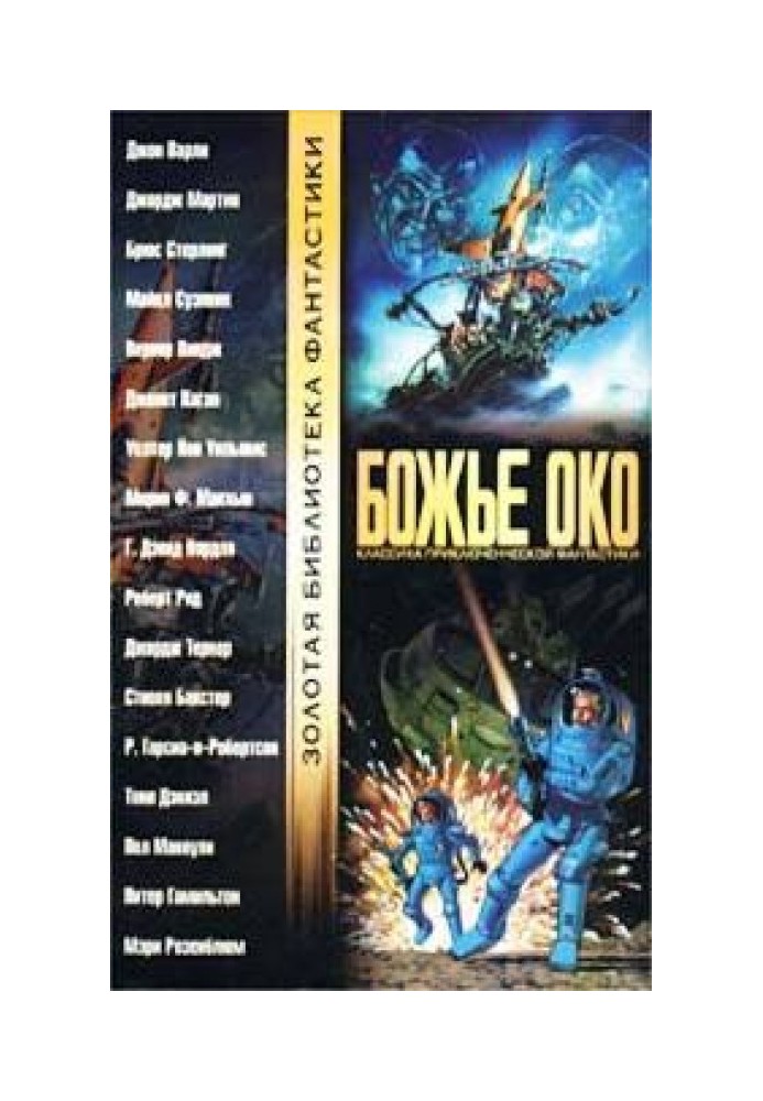 Книга Хрест та дракон