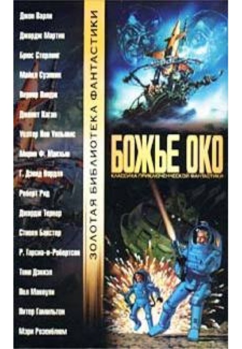 Книга Хрест та дракон