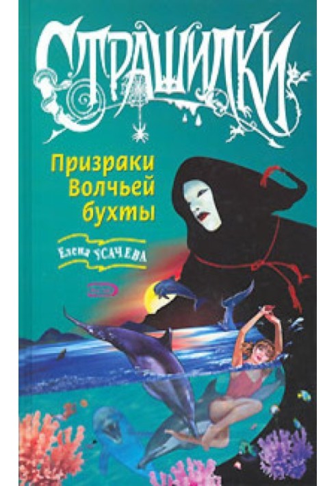 Book Ghosts of Wolf Bay