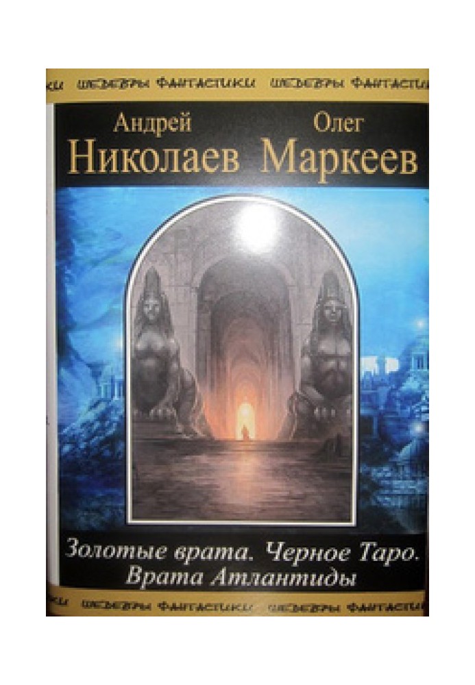 Book Trilogy about Igor Korsakov