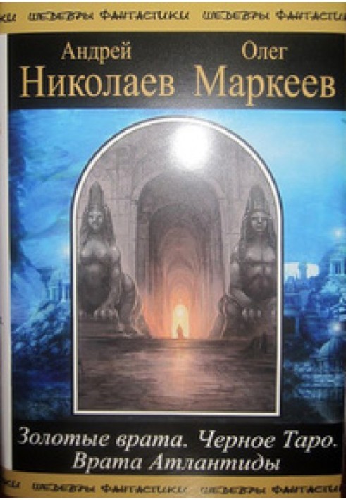 Book Trilogy about Igor Korsakov