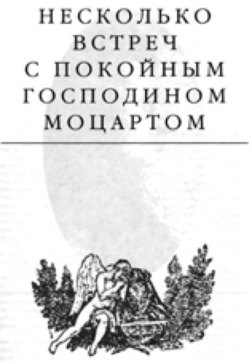 Book Several meetings with the late Mr. Mozart