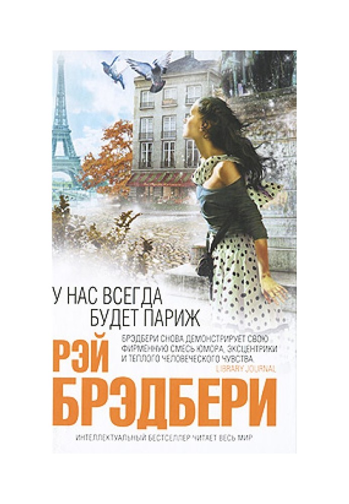 Книга Гольф по ночам