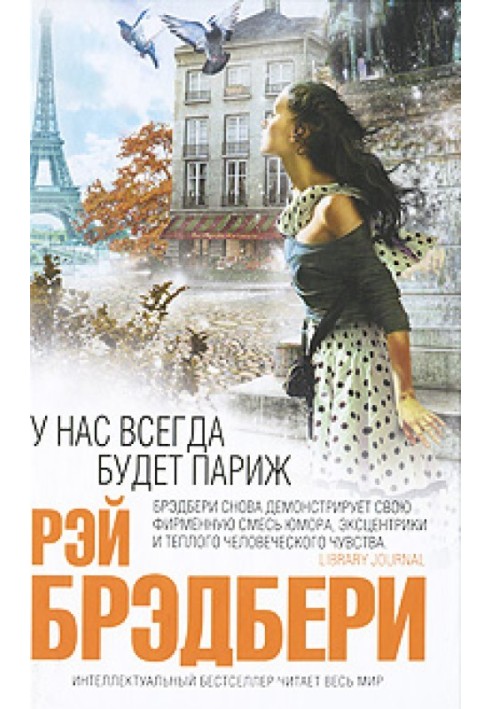 Книга Пойдем со мной