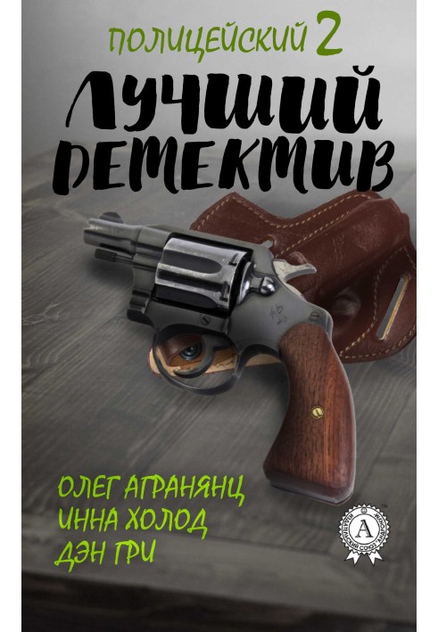 Book Best Police Detective – 2