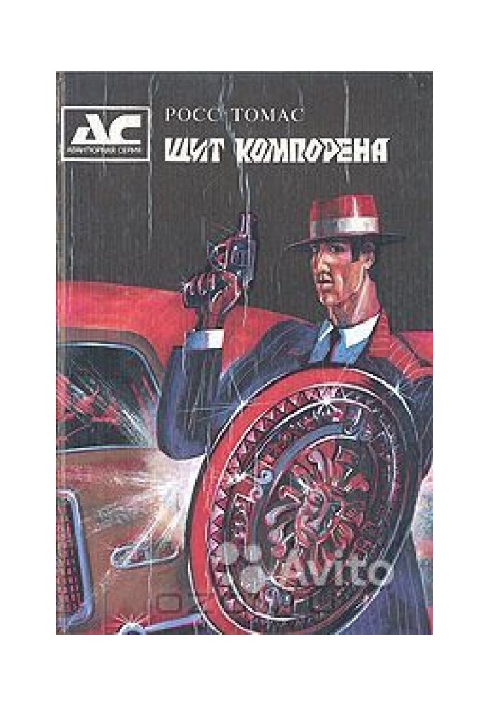 Book Komporen's Shield
