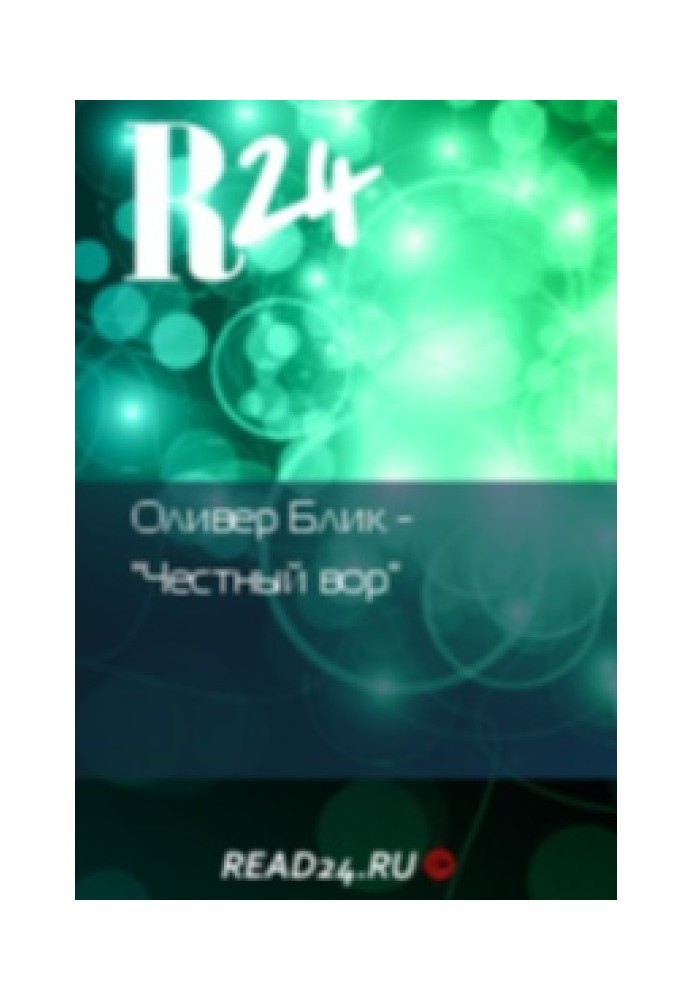 Book Honest Thief