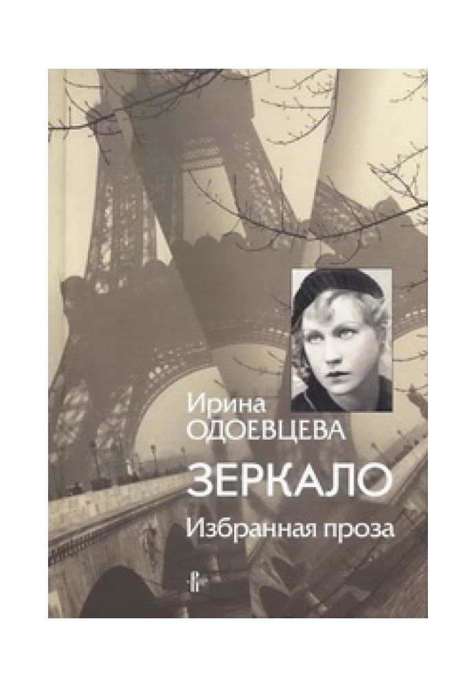 Book Mirror. Selected Prose