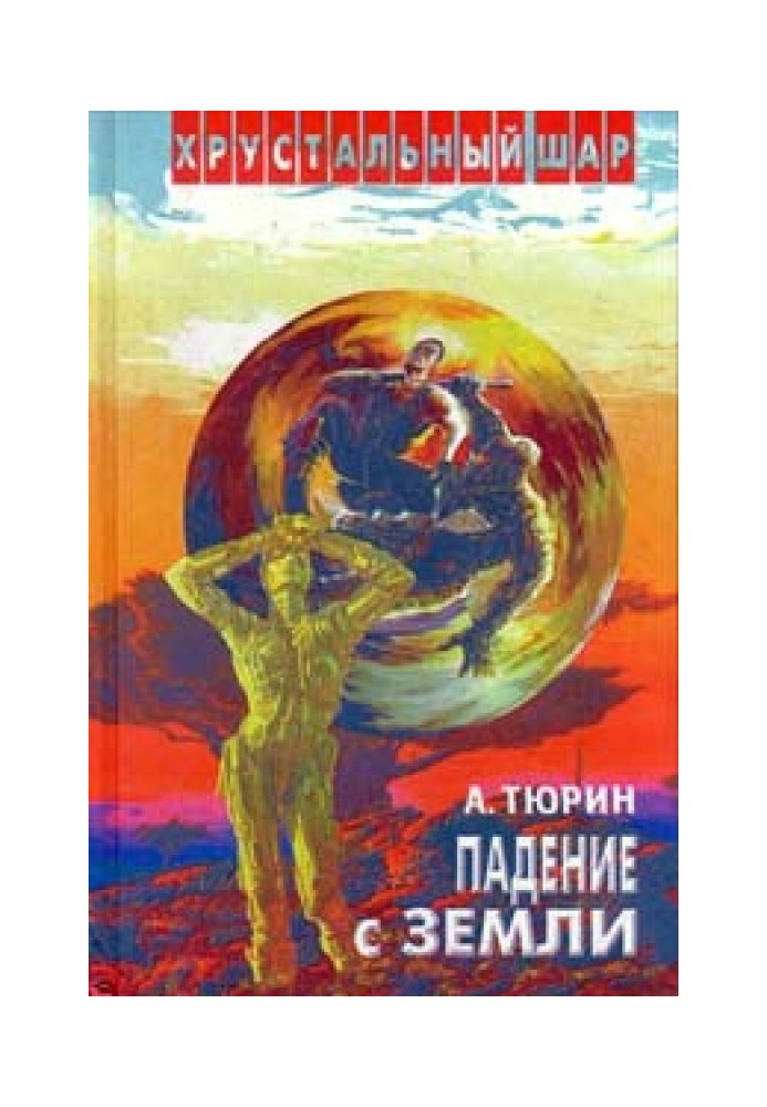 Book Prologue of the series `Fall from Earth`