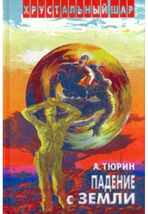 Book Prologue of the series `Fall from Earth`