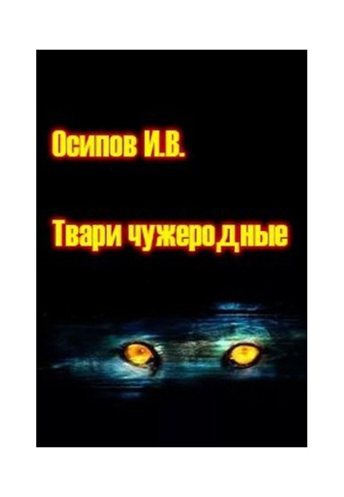 Book Alien creatures