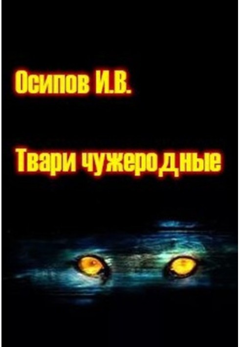 Book Alien creatures