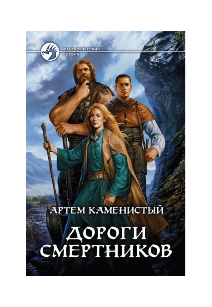 Book Death Roads
