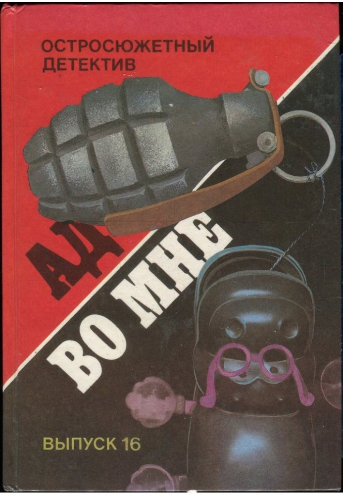 Book The fourth is from Frinagar. Hell is in me. A matter of taste. Missing Romney. Treasure Hunt