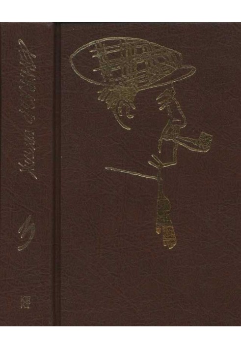 Book Collected works in 9 volumes. Volume 3