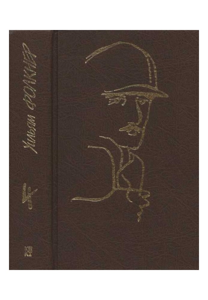 Book Collected works in 9 volumes. Volume 4
