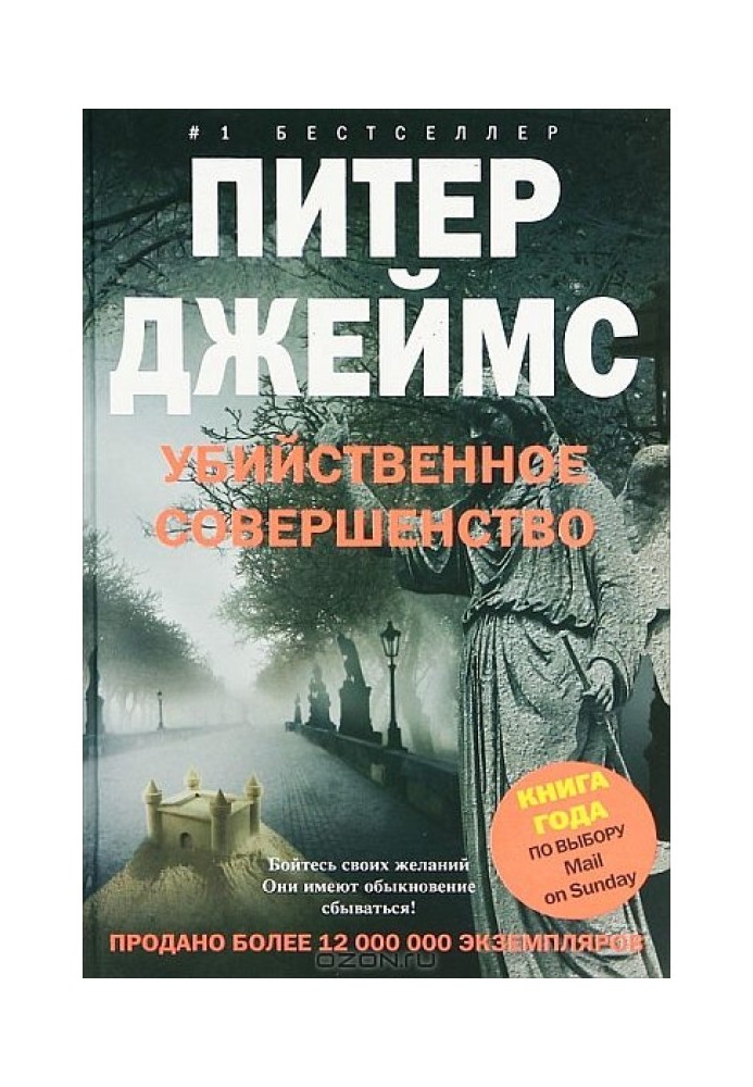 Book Killer perfection