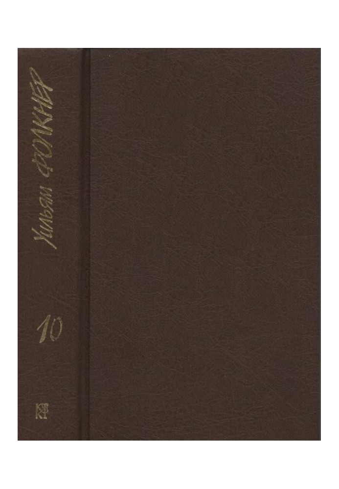 Книга Зібрання творів 9 тт. Том 10 (додатковий)