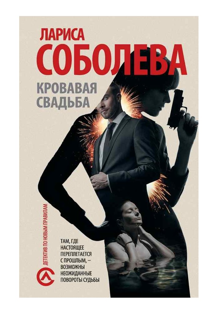 Book Bloody wedding
