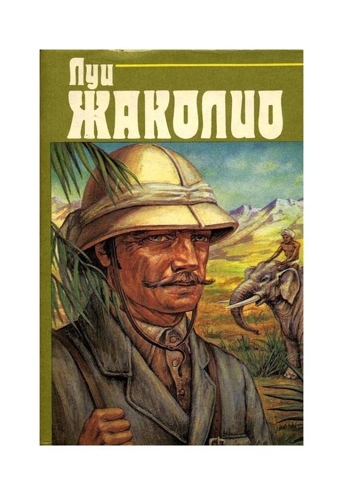 Book Volume 1. In the wilds of India