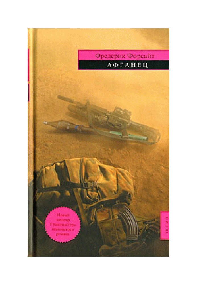 Book Afghan