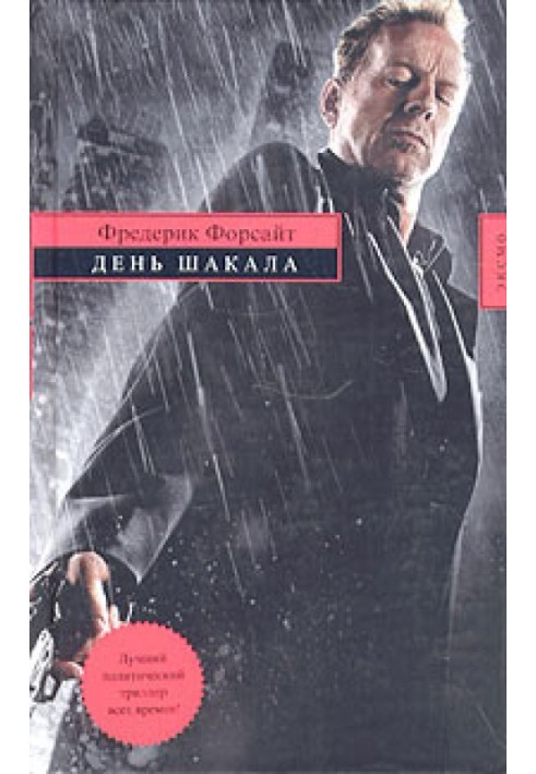 Book Day of the Jackal
