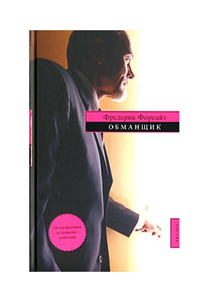 Book Deceiver