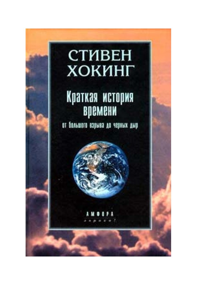 Book A Brief History of Time