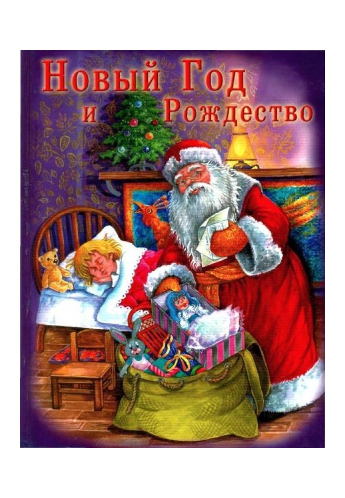Book New Year's book about Christmas