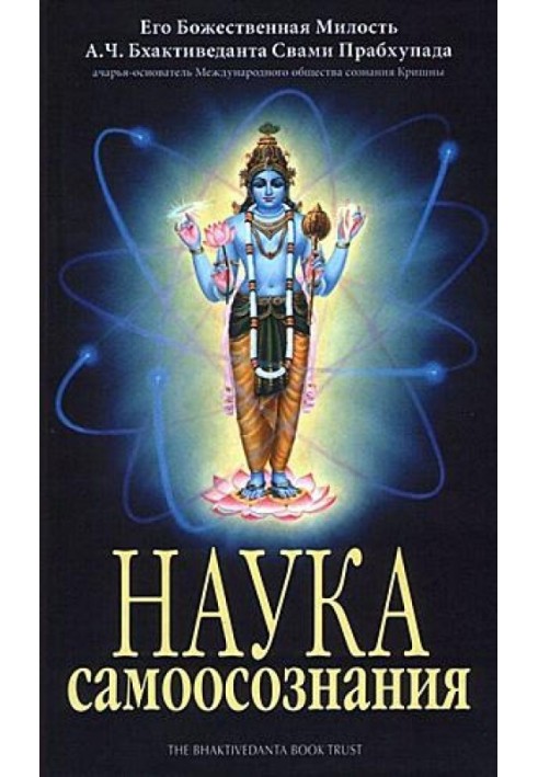 Book The Science of Self-Awareness