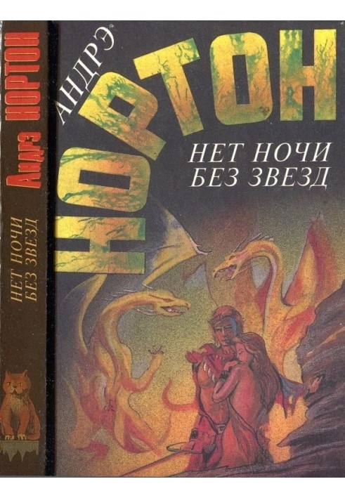 Book There's no night without stars