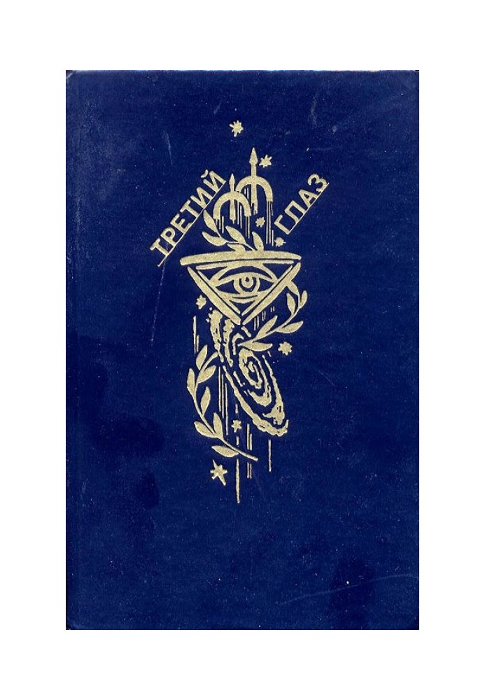 Book Third Eye