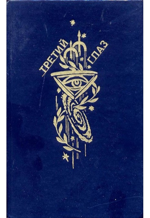 Book Third Eye