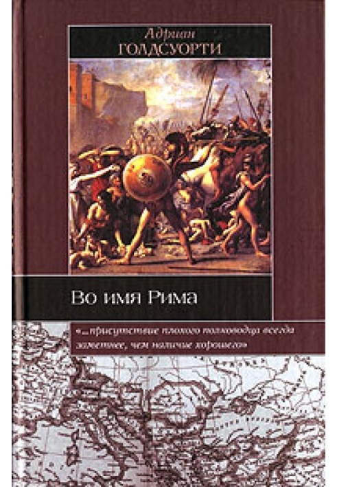 Book In the name of Rome. The people who created the empire