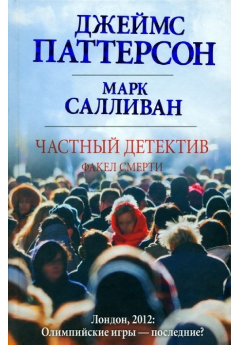 Book Torch of Death