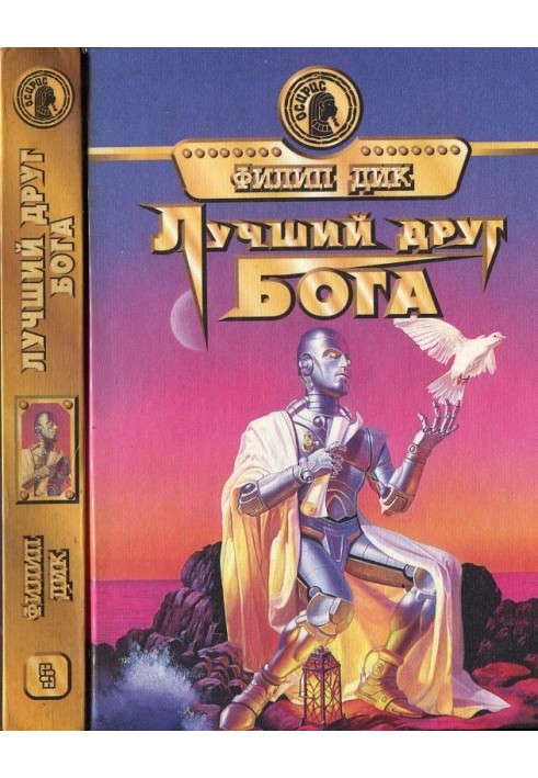 Book God's Best Friend