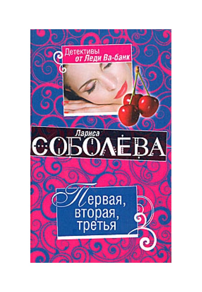 Book First, second, third