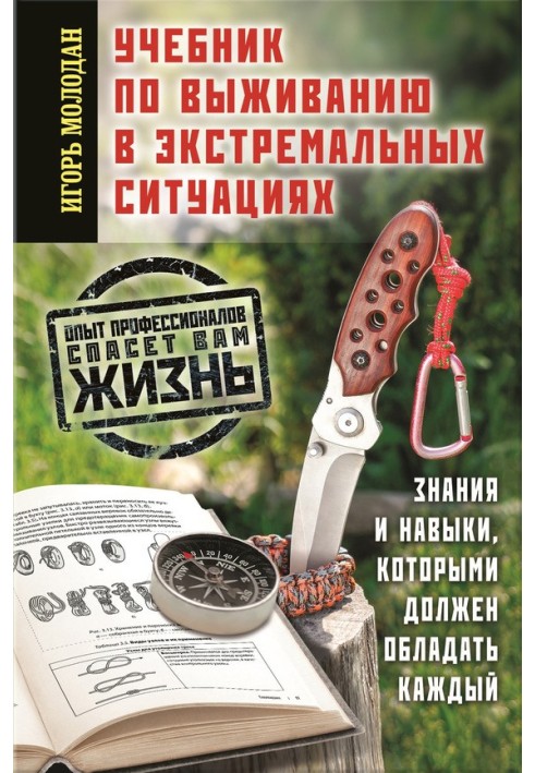 Book A primer on survival in extreme situations