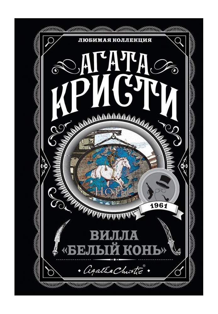 Book Villa "White Horse"