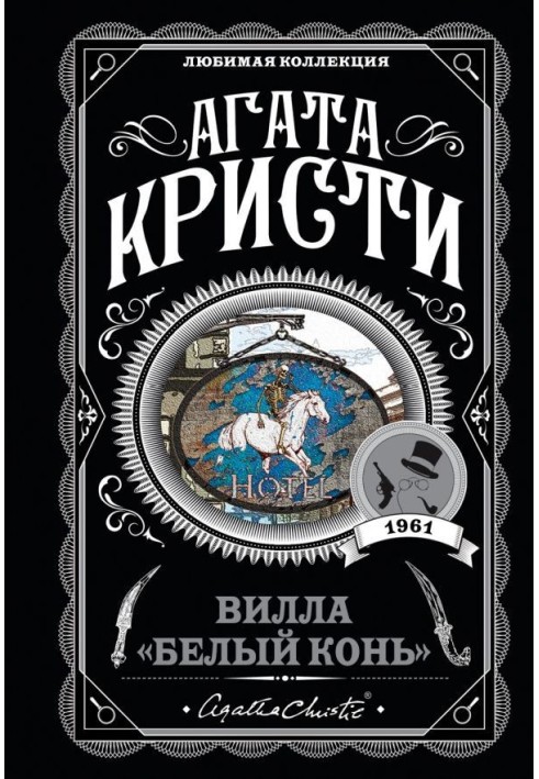 Book Villa "White Horse"
