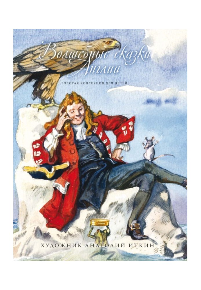 Book Fairy Tales of England