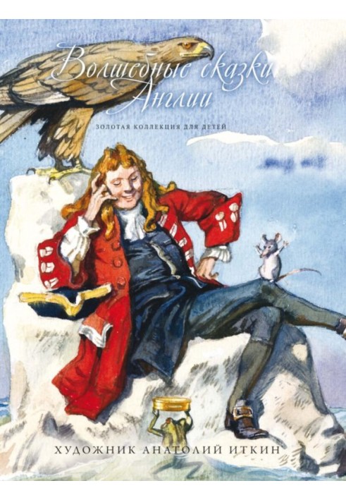 Book Fairy Tales of England
