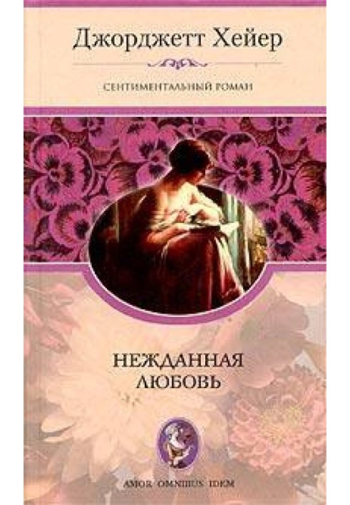 Book unexpected love