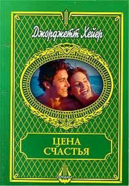Book The price of happiness