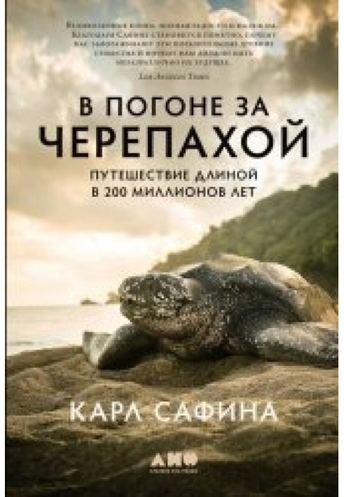 Book Chasing the turtle. A Journey of 200 Million Years