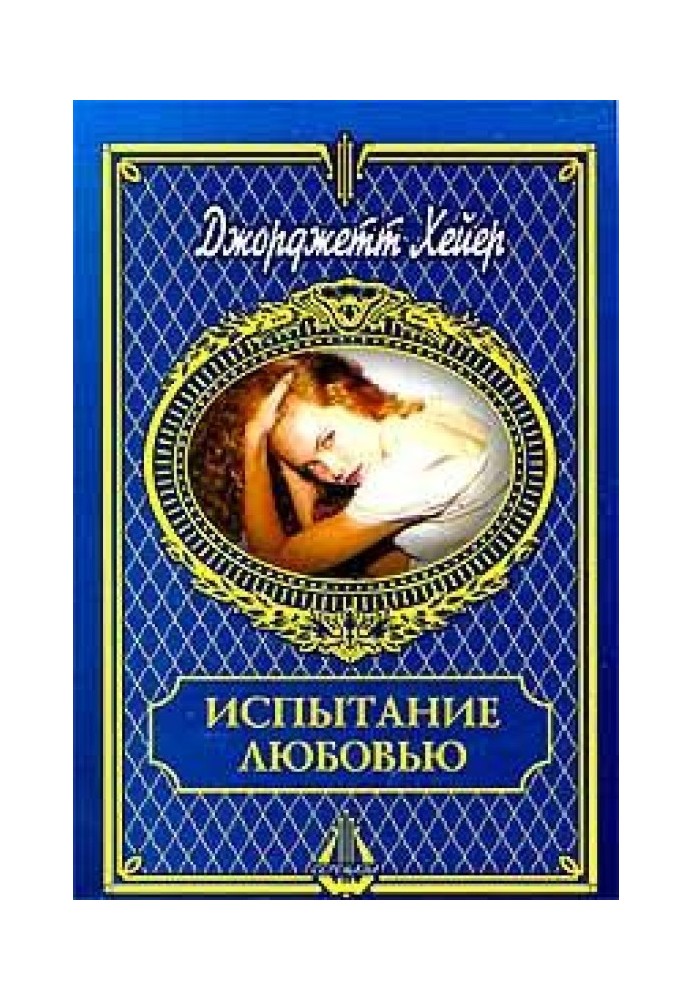 Book Test of love