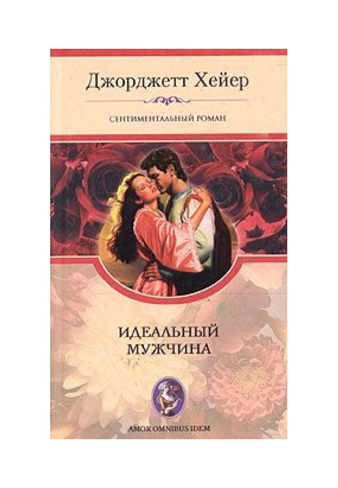 Book Ideal man