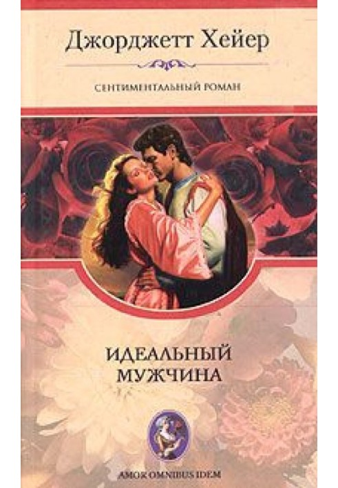 Book Ideal man