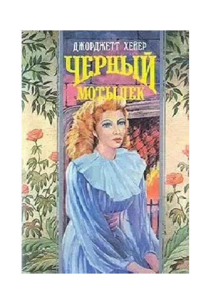 Book Black moth